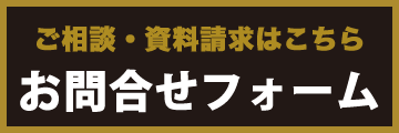 メタル便をもっと詳しく知りたい、説明をしてほしい方はお問合せフォーム