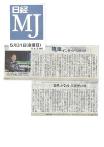 2024年5月31日　　日経ＭＪ